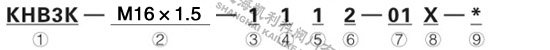 KHB3K(BK3)二位三通球閥型號說(shuō)明