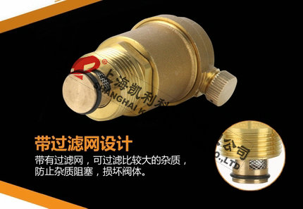 AVAX暖氣自動(dòng)排氣閥帶過(guò)濾網(wǎng)設計